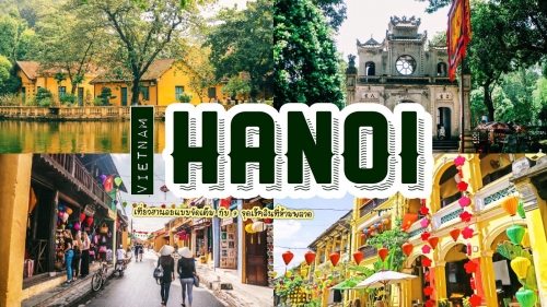 ทัวร์เวียดนาม - ชวนไปเมืองหลวงของเวียดนาม เที่ยวฮานอยจัดเต็ม กับ 9 จุดเช็คอิน ที่ห้ามพลาด