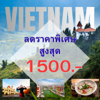 โปรโมชั่นออกบูธ เวียดนาม