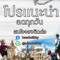 ทัวร์ยอดนิยม