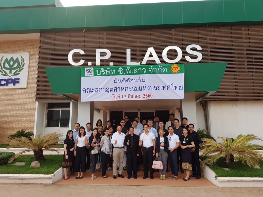 สภาอุตสาหกรรม ดูงาน ณ สปป.ลาว 17 มี.ค. 2560