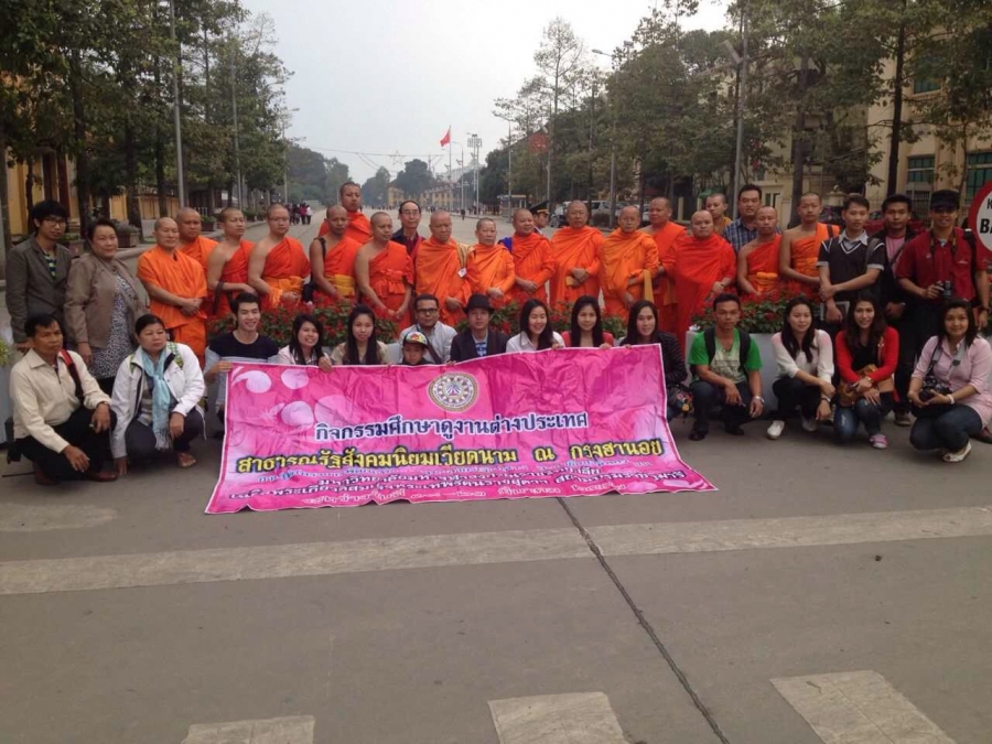 กรุ๊ปทัวร์เวียดนาม มหาวิทยาลัยมหาจุฬาลงกรณราชวิทยาลัย