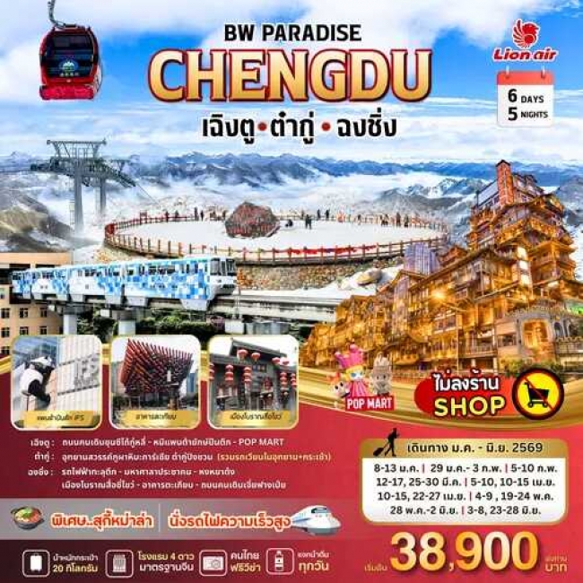 ทัวร์จีน ต๋ากู่-ฉงชิ่ง ทัวร์จีน ต๋ากู่-ฉงชิ่ง