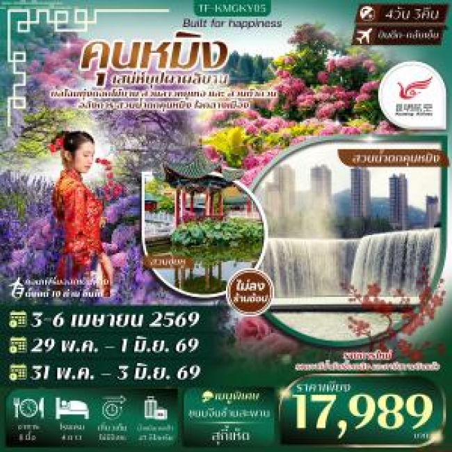 ทัวร์เวียดนาม ดานัง-ฮอยอัน-พักบานาฮิลล์ 3วัน 2คืน