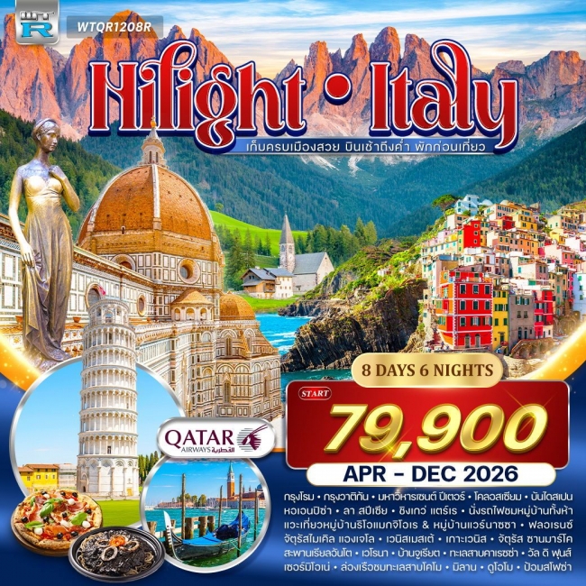 ทัวร์ไฮไลต์อิตาลี Cinque Terre - Dolomite 8 วัน 6 คืน ทัวร์ไฮไลต์อิตาลี Cinque Terre - Dolomite 8 วัน 6 คืน