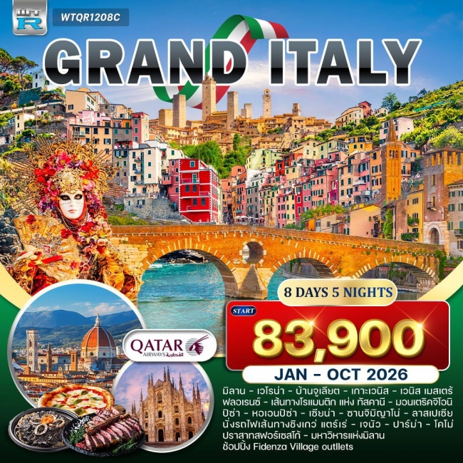 ทัวร์แกรนด์อิตาลี Cinque Terre ทัวร์แกรนด์อิตาลี Cinque Terre