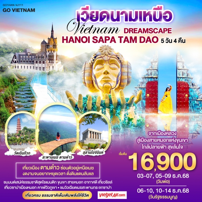 ทัวร์เวียดนาม Vietnam Dreamscape Hanoi – Sapa – Tam Dao